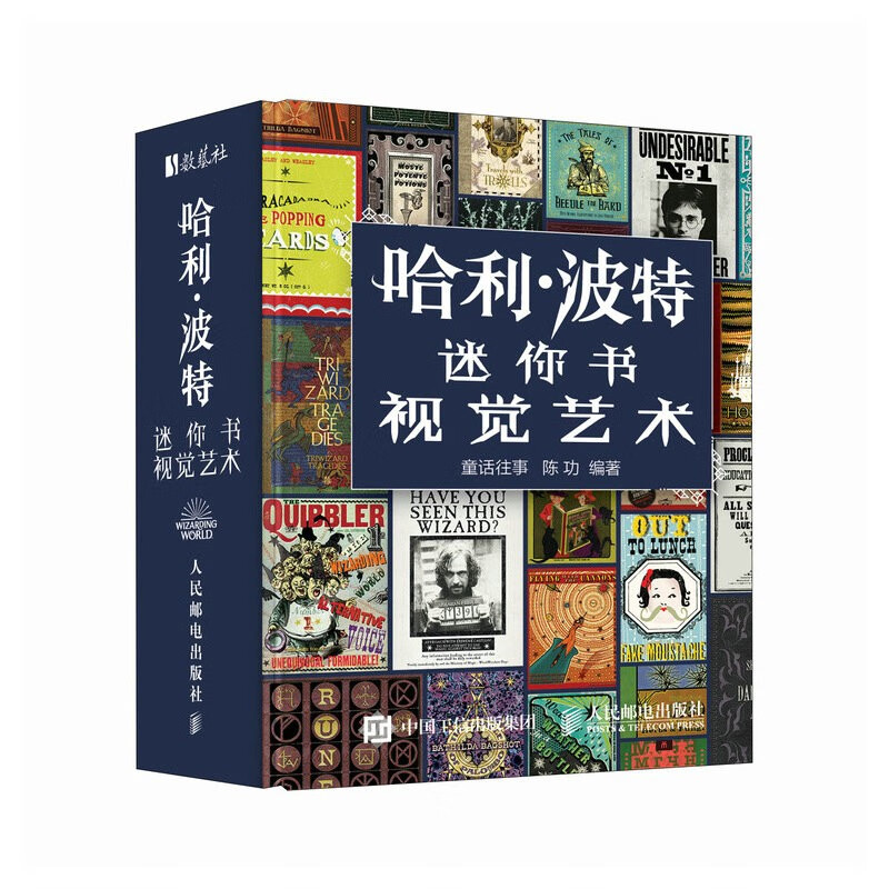 Harry Potter Mini Book Visual Art Warner Officially Authorized Harry Potter Art Album Set Collection Movie Visual Art Design Mini Book Harry Potter Collection Palm Book Produced by Shuyi Design