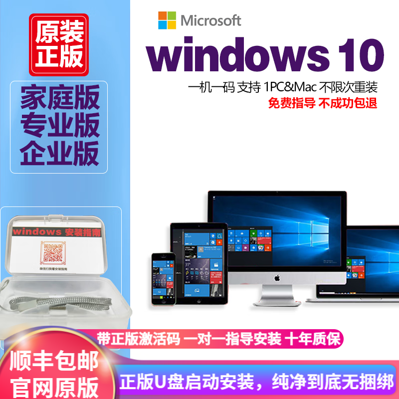 Win10 professional version genuine system win10 genuine reinstallation system U disk windows10 activation code professional version win10 home version U disk version