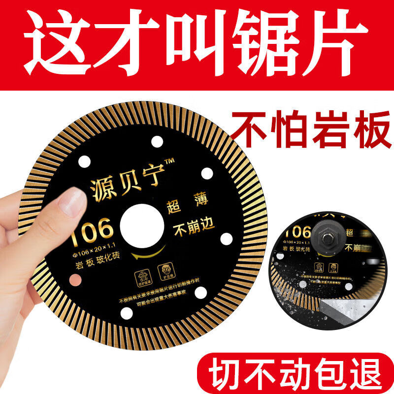 MieLanat ceramic tile cutting blade non-collapse vitrified tile dry cutting marble hand grinder ceramic diamond special day into the bucket gold 10 pieces