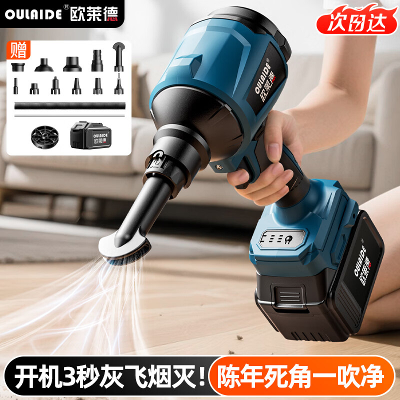 OLED multifunctional household cleaning computer dust collector blower high-power hair dryer dust blower