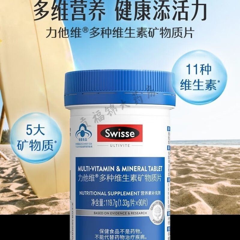 Swisseswisse Men's Hero Tablets Swisse Swisse Swisse Men's Multivitamin and Mineral Tablets 90 Tablets Two Bottles