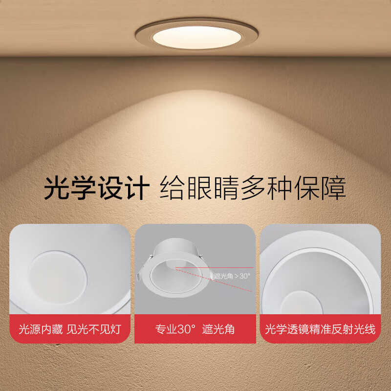 OPPLE high color rendering aluminum LED downlight ceiling light living room ceiling light Mingxuan II downlight 7W three-speed dimming 55 beam angle anti-glare design