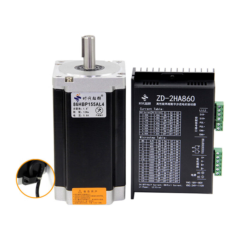 Yue Changsheng 86 two-phase stepper motor 3/4/7.5/8.5/12NM with 860 driver high torque era 86 two-phase 80mm long 4NM set/driver included