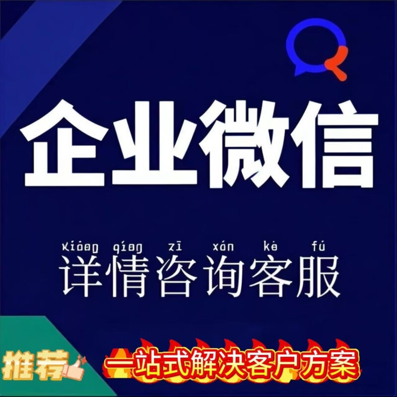 Add friends on corporate WeChat and add new people to the group. Add new people to the group. Add friends to the corporate group. Scan the QR code to join the group. Corporate code