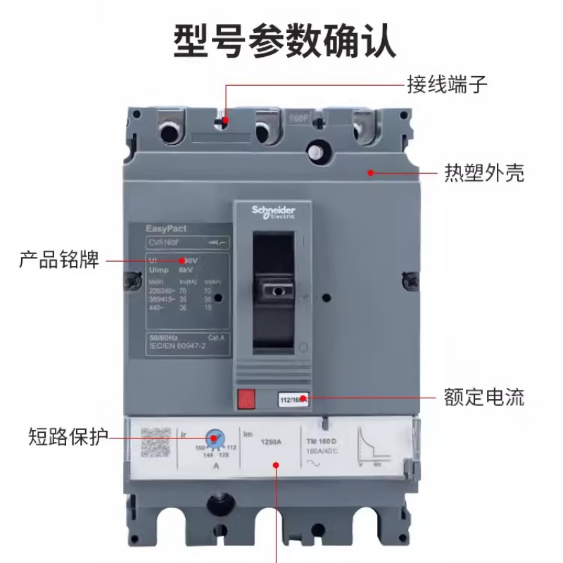 Schneider 3P plastic case circuit breaker CVS250N/100F/630F/400N air switch 400A 200A4P 630A 3P