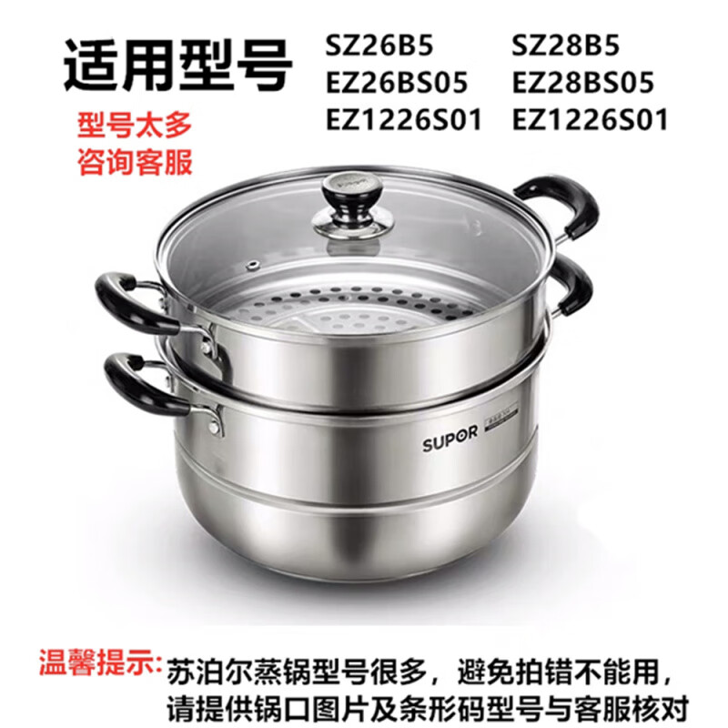 SUPOR original G-shaped glass steamer lid 26 28 30cm high arch steaming heightened lid steaming grid 26B5 28C1 high arch lid 26C1 steamer lid