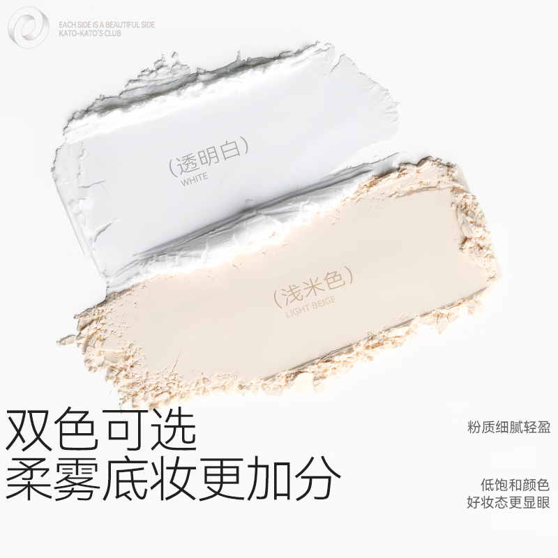 KATO-KATO Just Match Essence Qinshui Loose Powder Makeup Oil Control Honey Powder Light Beige 8g New Year’s Gift for Girlfriend