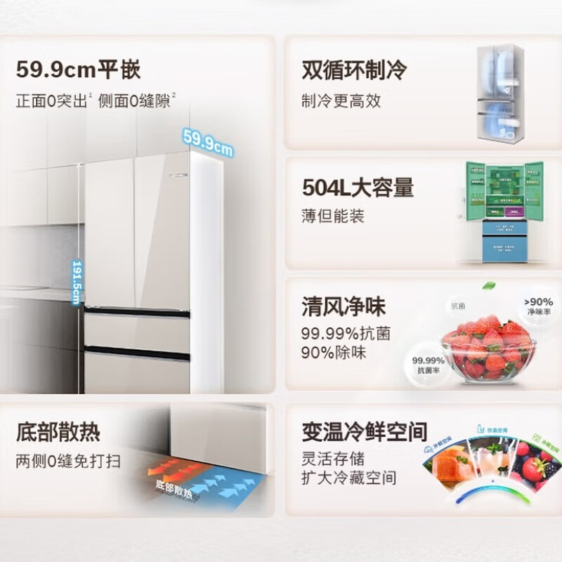 BOSCH refrigerator household 504L large-capacity French four-door multi-door refrigerator Ultra-thin flat-mounted Dual system dual cycle Frozen antibacterial Refreshing air and odor Variable temperature cold and fresh space Latte white KME50S21TI