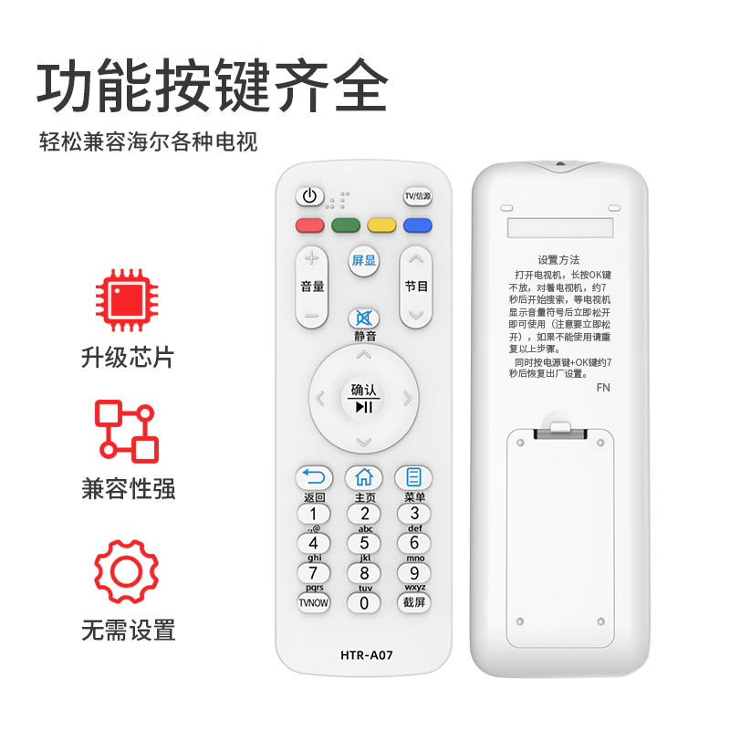Geer is suitable for Haier TV remote control, infrared universal model LE32/40A7100L LE50/55A7100L