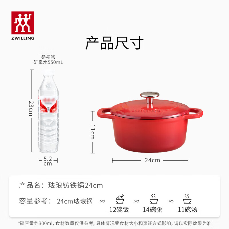 ZWILLING enamel cast iron pot soup pot stew pot double-eared soup pot frying pan cooking pot induction cooker gas universal bright red 24cm