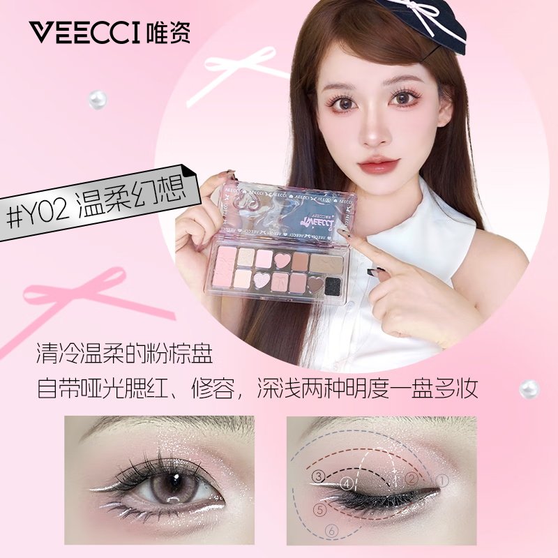VEECCI Sweet and Spicy Girl Ribbon Series Gift Box New Year's Gift Lipstick Concealer Palette Eye Shadow Palette Makeup Set