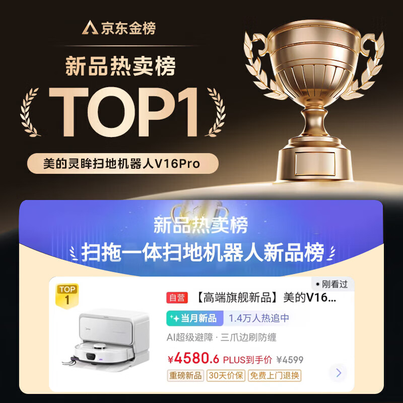 Midea V16 Pro sweeping robot, home smart water tank version, all-in-one sweeping and mopping, automatic cleaning, fully automatic base station, self-cleaning sweeping and mopping home robot, New Year gift