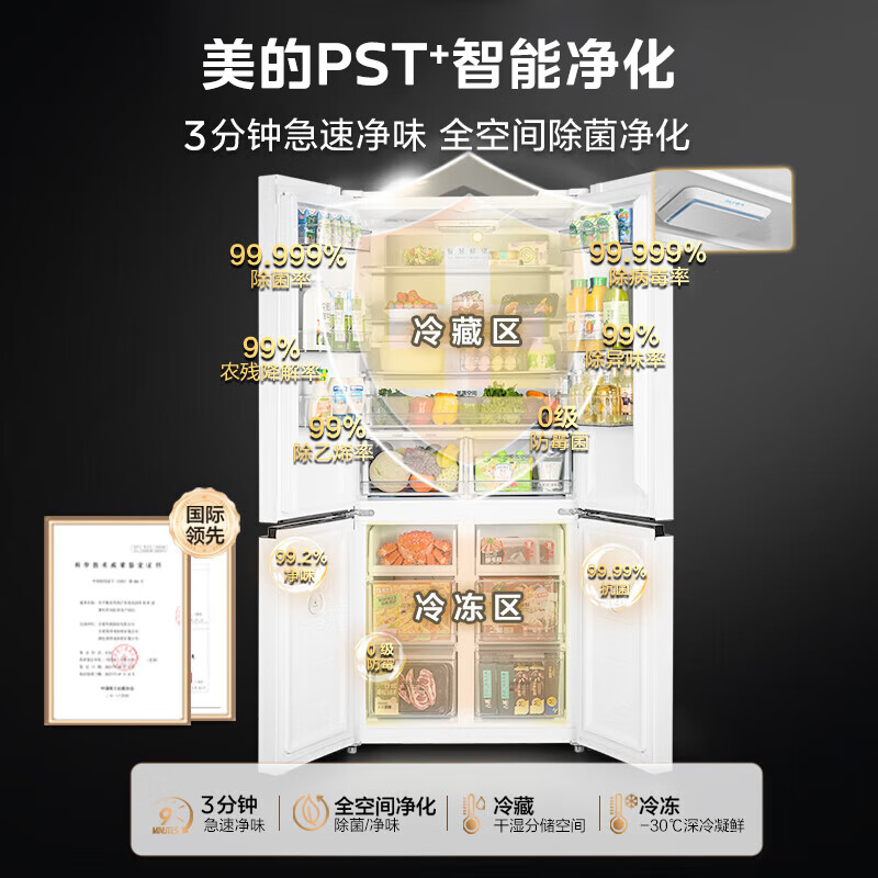 Midea True Fragrance Series 508 four-door dual-system dual-cycle first-level energy-efficiency sterilization and deodorization large-capacity household refrigerator 25 years flagship national subsidy BCD-508WSPZM(E) Seashell White