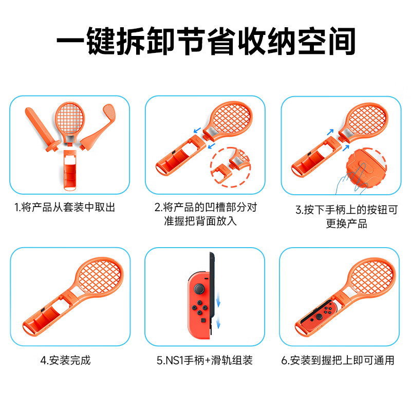 Jemdo is suitable for Nintendo switch2 somatosensory accessories sports suit family bucket full set sports game aerobic boxing grip steering wheel ns2 generation wristband 1 full set of accessories