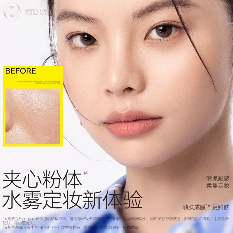 KATO-KATO Just Match Essence Qinshui Loose Powder Makeup Oil Control Honey Powder Light Beige 8g New Year’s Gift for Girlfriend