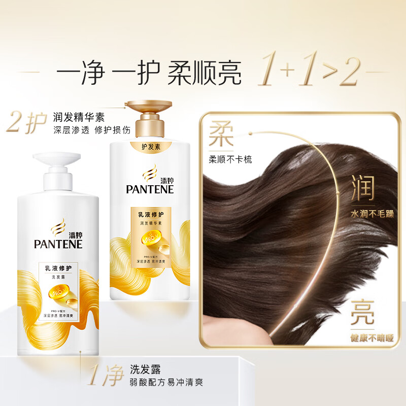 Pantene Amino Acid Shampoo Care 1080g Shampoo Cream Shampoo JD.com self-operated oil removal, smoothness, nourishment and fragrance