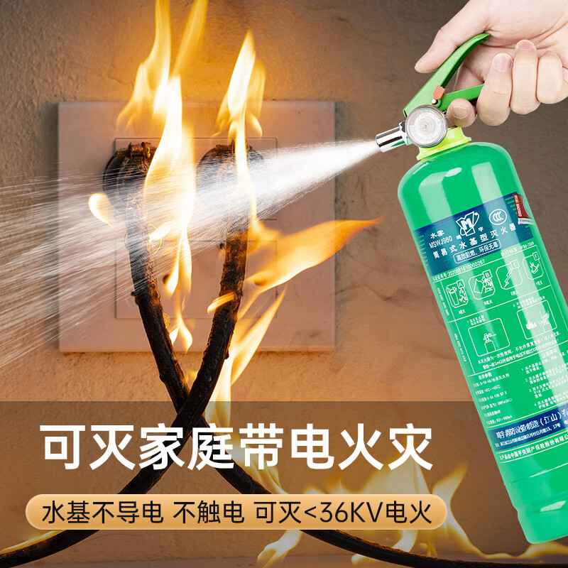 Antifreeze water-based fire extinguisher 3c certified shop set firefighting household 3L6 liter can extinguish electric fire low temperature resistant-20 550ML water-based small