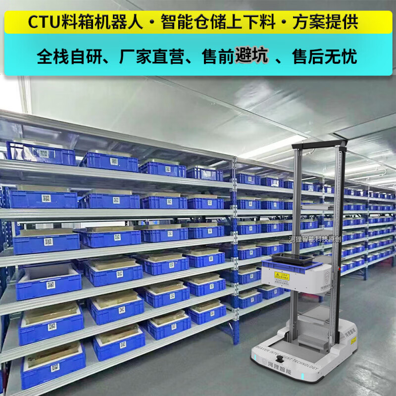 CTU container robot AGV car Intelligent warehouse storage automatic loading and unloading multi-material frame unmanned handling Main picture 8 hours x WiFi/5G/Secret optical communication x Laser S