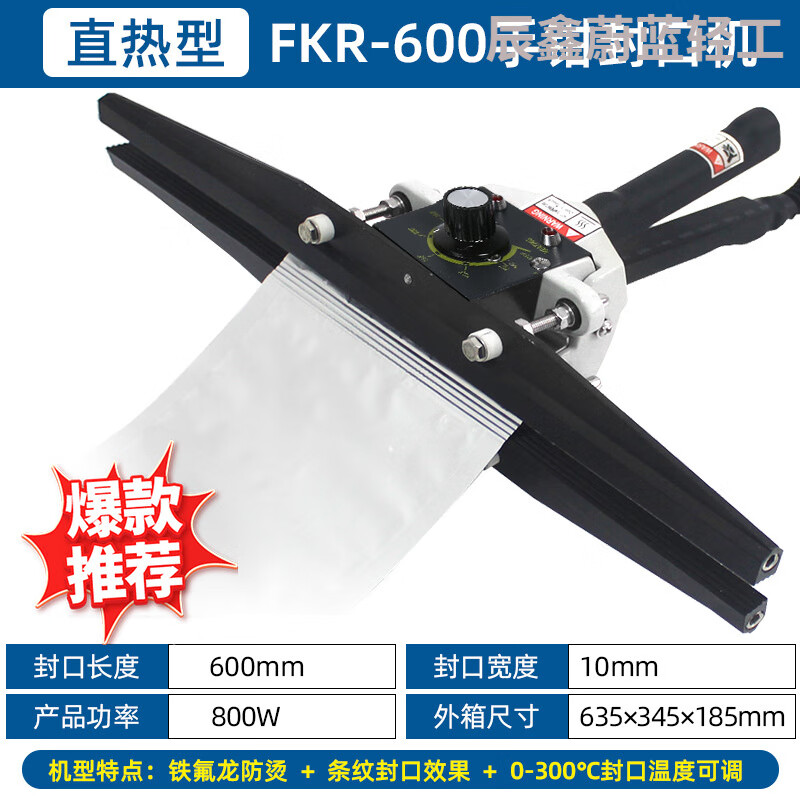 Hand clamp sealing machine, commercial aluminum foil bag sealing machine, portable bag sealing machine, heat sealing machine, packaging machine, small manual. FKR-600 type