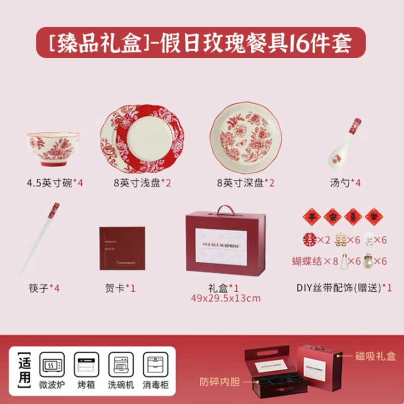 Garson high-end dishware and tableware set gift box wedding gift for newlyweds, newly engaged and bride moving house (JD Logistics) holiday rose tableware 16-piece set