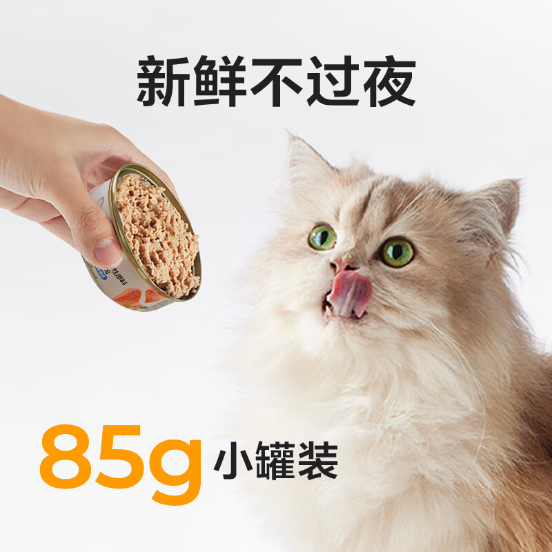 NetEase carefully selects canned cat staple food cans, full price grain-free wet food, gills and fattening staple food cans, chicken flavor 85g