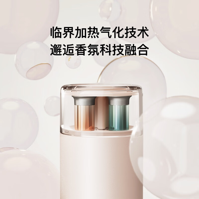 Mijia car aromatherapy smart motorcycle perfume fragrance machine SU7 Xiaomi car interior decoration high-end long-lasting fragrance