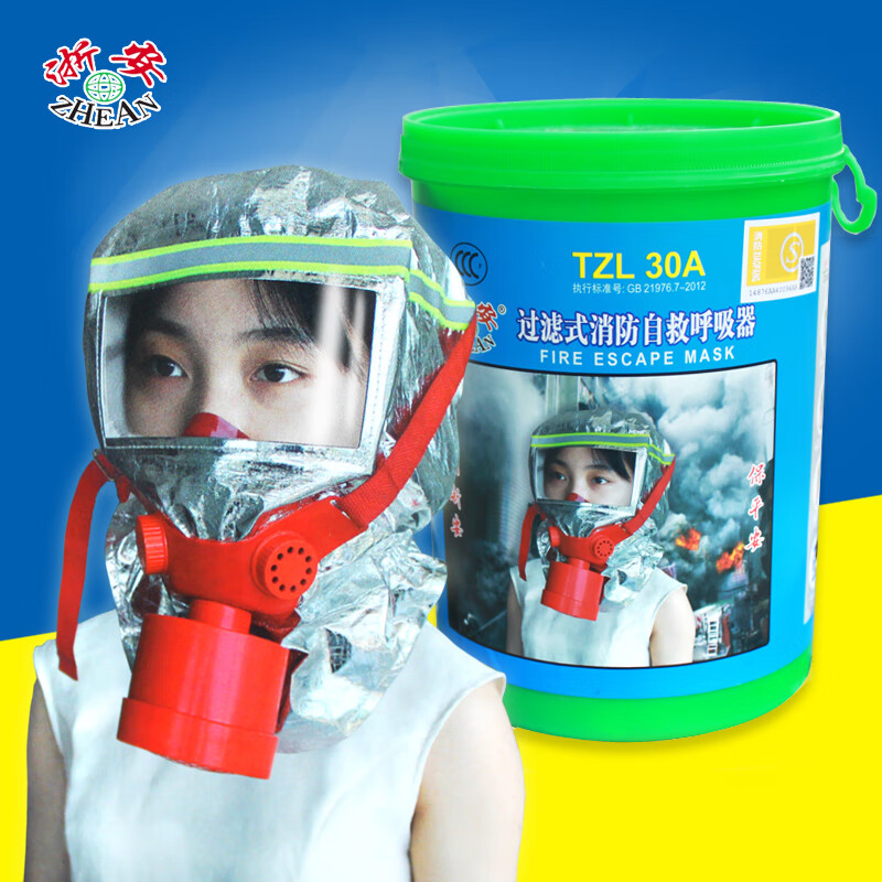 Wenshiou 3C national standard TZL30 filtered fire self-rescue caller fire escape anti-gas fire mask Zhe'an advanced mask TZL30A