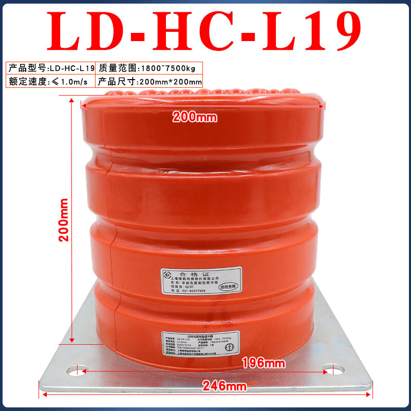 Yue Changsheng Green Shield Elevator Buffer Polyurethane Universal LD-HC-L12/L7/L17/L3/L4 pit pad with certificate of qualification LD-HC-L19 (200*200) hole spacing 196 with test