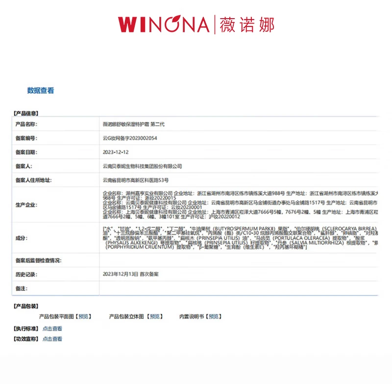 Winona special moisturizing lotion essence gift box toner special moisturizing cream essence lotion face cream Mid-Autumn Festival gift