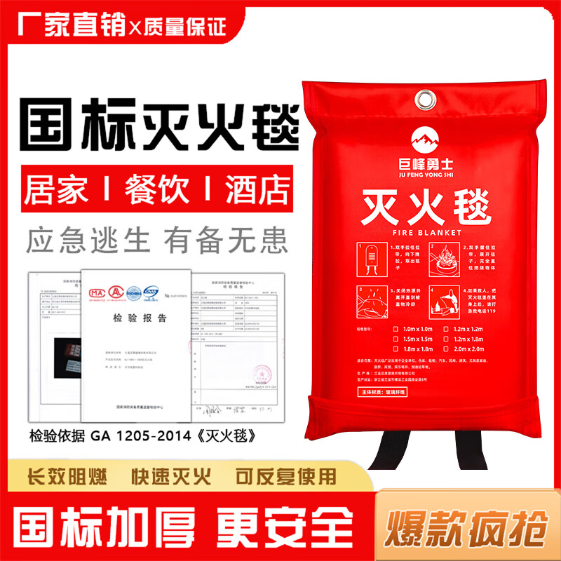 Fire blanket fire-fighting special national standard certification commercial kitchen household household emergency escape equipment flame retardant fire mat 1.0 meter fire blanket (fiberglass)