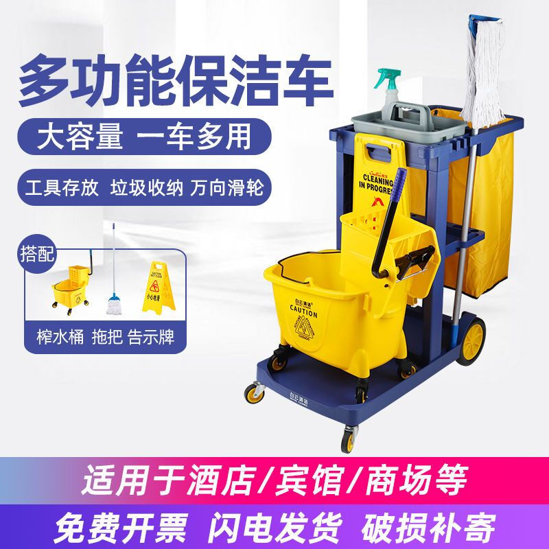 Linen Cart Multi-Function Cleaning Cart Cart Hotel Shopping Mall Service Cart Mobile Cleaning Car Cleaning Cart Black Car 2023 Thickened Model-Baiyun Brand
