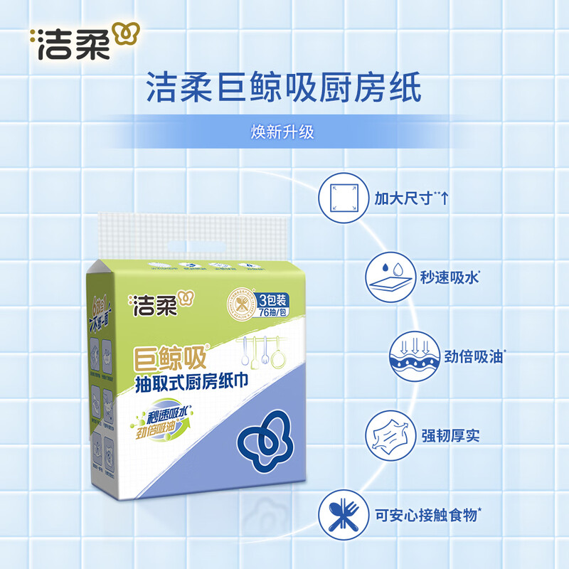 Jierou kitchen paper 75 pieces * 3 pack thickened paper towels that absorb water and oil, disposable lazy rags kitchen paper