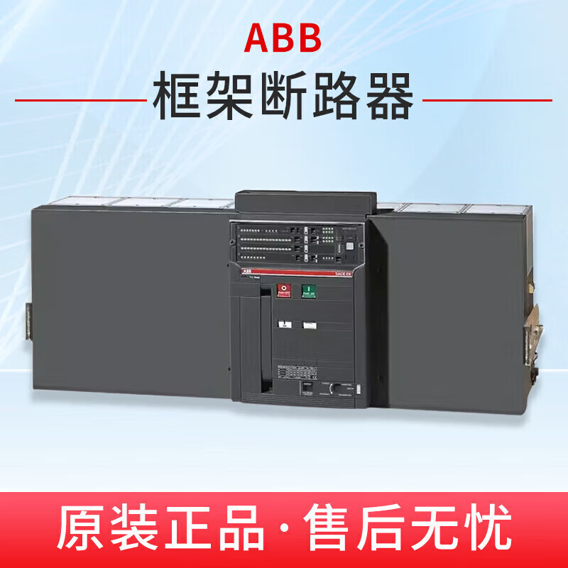 ABB fixed drawer type 3P4P frame circuit breaker Emax E1NE2NE3NE4SE6H E2N1600 R800A 3P x fixed