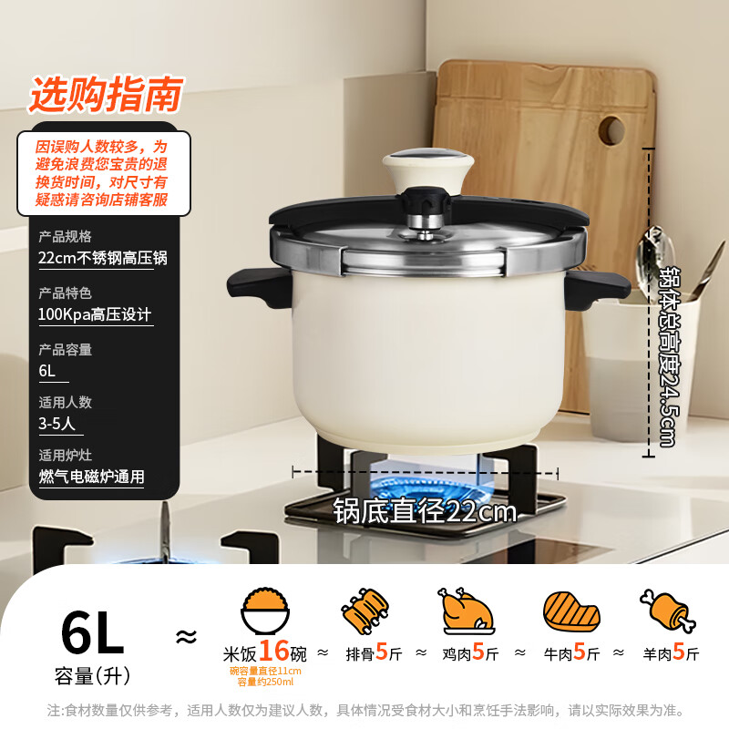 Shuangxi pressure cooker 304 stainless steel gas induction cooker universal explosion-proof pressure cooker one-hand opening and closing 22cm/6L pearl white