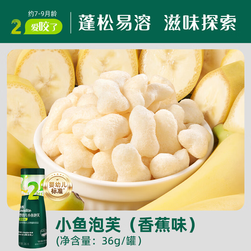 Engnice Infant Puffs Banana Flavor Baby Snacks Baby Children's Snacks Puffs Small Fish Puff Strips Canned 36g