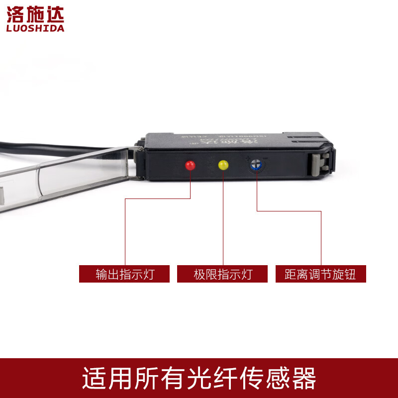Yue Changsheng fiber amplifier fiber sensor line switch probe LSD-NSU LSD-V11 LSD-NT high quality M4 through-beam fiber T410