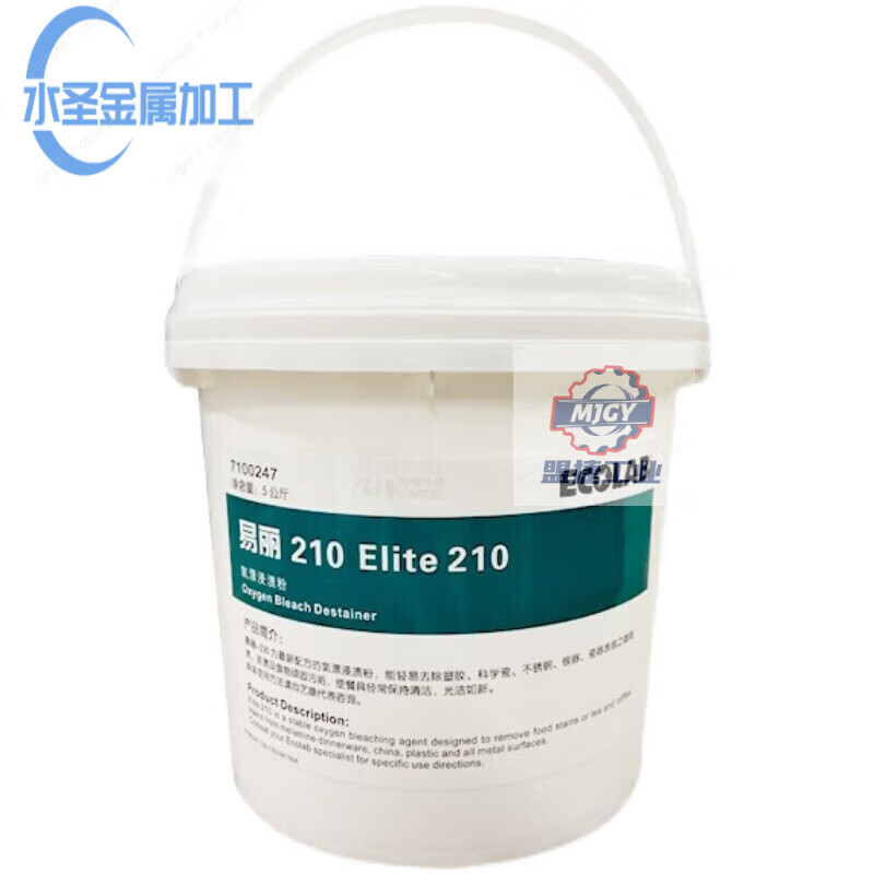Ecolab Yili 210ECOLAB oxygen bleaching impregnating powder coffee stains tea stains milk tea stains 71002475 kg