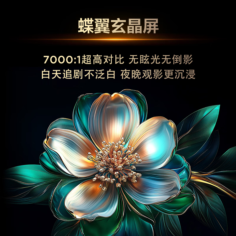 TCL TV 98Q9L-C 98-inch super anti-light version QD-Mini LED butterfly wing black crystal screen high-end audio Vientiane partition 98/100-inch TV