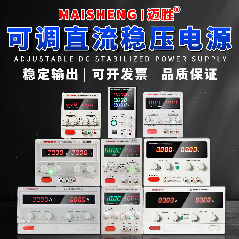 MAISHENG15V5A adjustable DC regulated power supply 30v10a30v5a regulated power supply repair digital display MAISHENG adjustable power supply MN152D<0-15V-0-2A> mini model_original