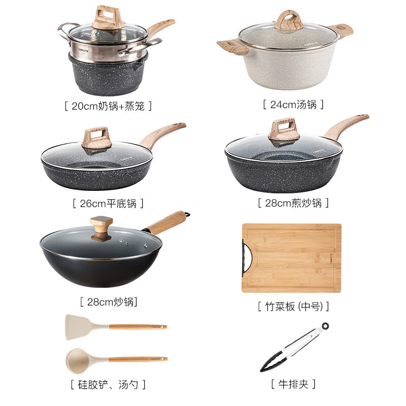 Carrot medical stone non-stick wok household milk pot steamer soup pot pan pot set full household 10-piece set