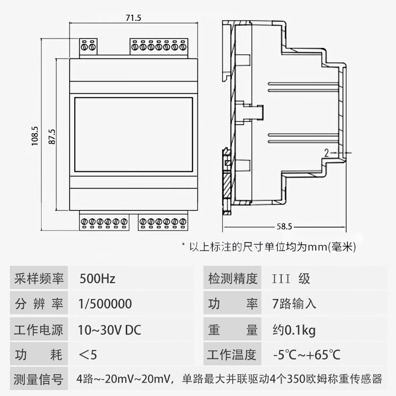 Yue Changsheng guide rail 4-way weight transmitter weighing sensor transmitter pressure amplifier multi-channel weighing module 485 guide rail 8-channel Ethernet