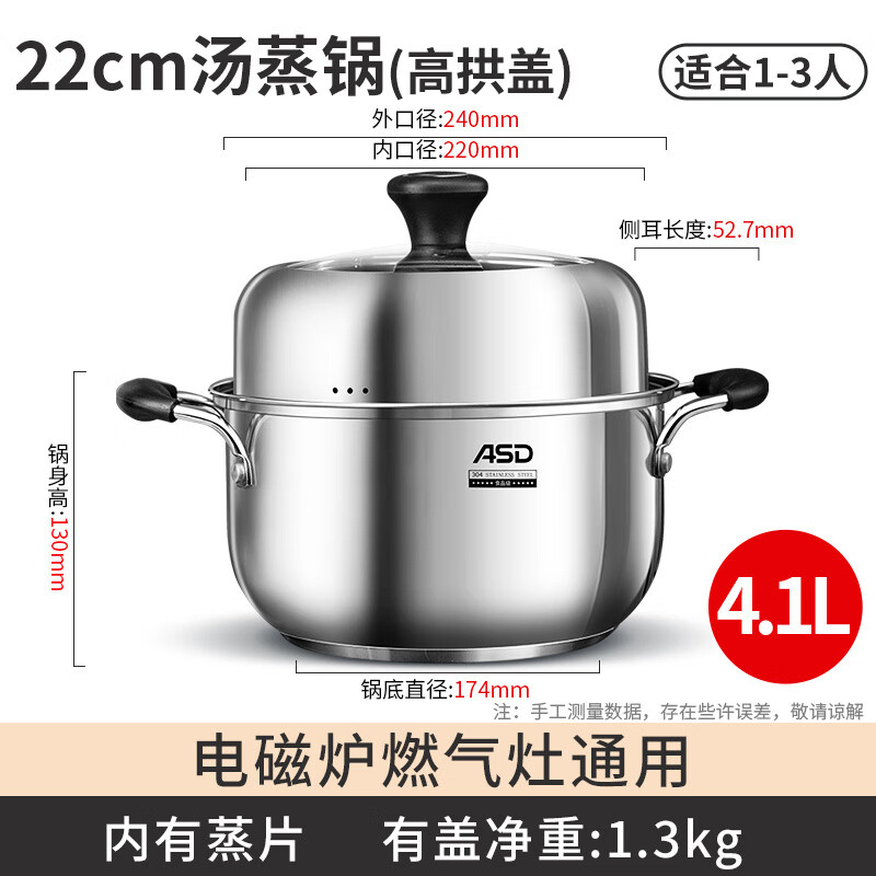 ASD (ASD) 304 stainless steel household mini steamer thickened soup pot food supplement double-layer steamer steamed buns new model _Small soup steamer 304 stainless steel_Suitable for 22cm 20-24cm