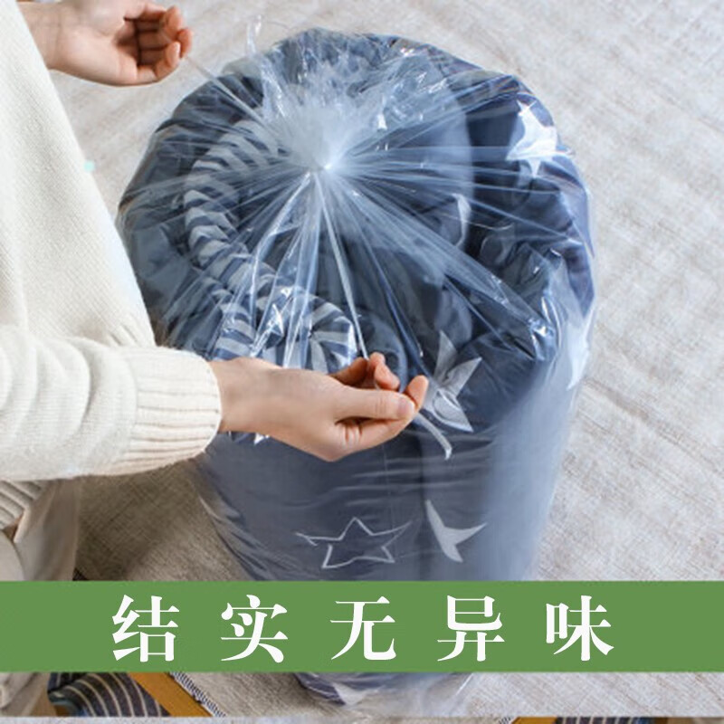 Wilkie's special bag for quilts, large plastic bag, moisture-proof bag, quilt bag, moving storage bag, quilt extra-large dust-proof bag, 90*120cm, 10 pieces (thickened 8 silk)