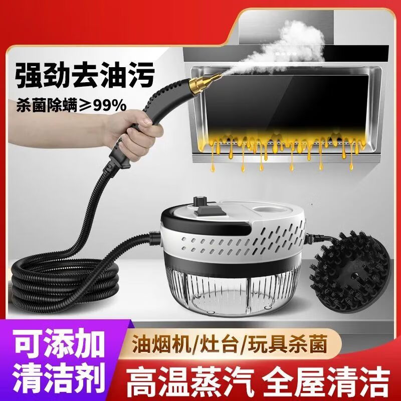 High temperature steam high pressure cleaning machine kitchen range hood air conditioner household commercial multifunctional steam cleaning machine disinfection white metal brush