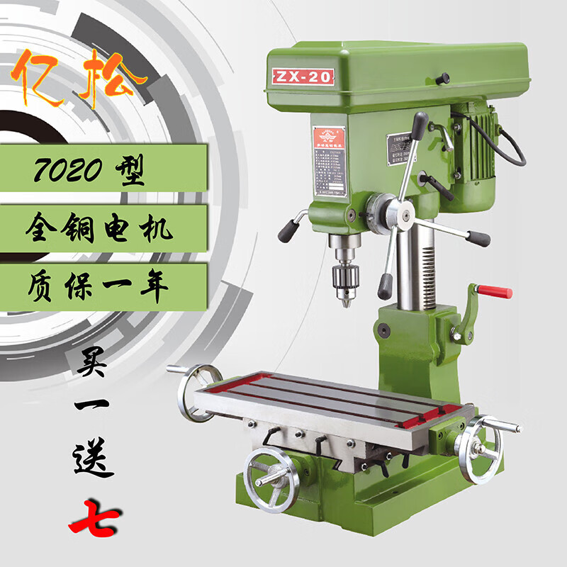 Multifunctional desktop drilling and milling machine industrial bench drill tapping and drilling integrated hardware cross workbench ZX7016_380V