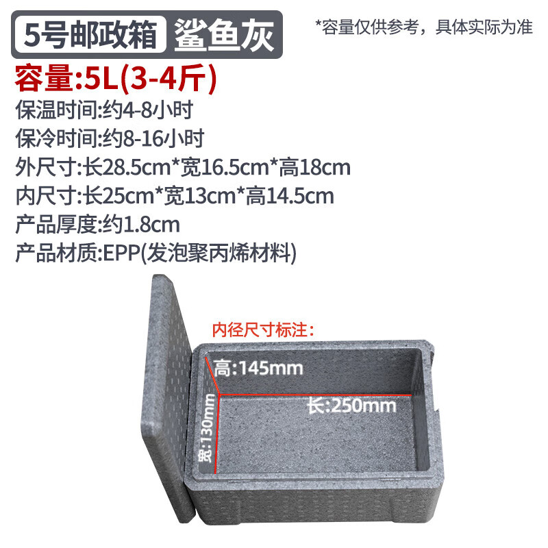 Drunken Rice Insulated Box Express Special EPP Postal No. 34567 Foam Food Grade Refrigerated Insulation Wholesale Fruit Hairy Crab No. 5 Gray Encrypted Style*1 EPP Postal Box