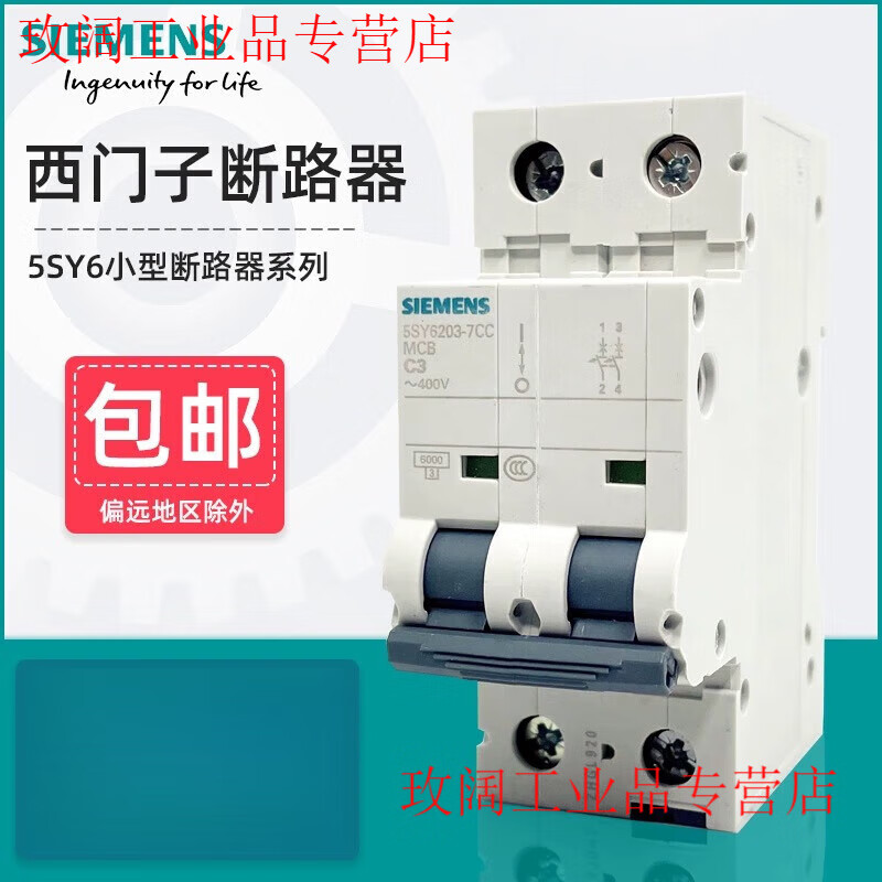 Miniature circuit breaker 5SY6 circuit breaker 3A 2PC type
