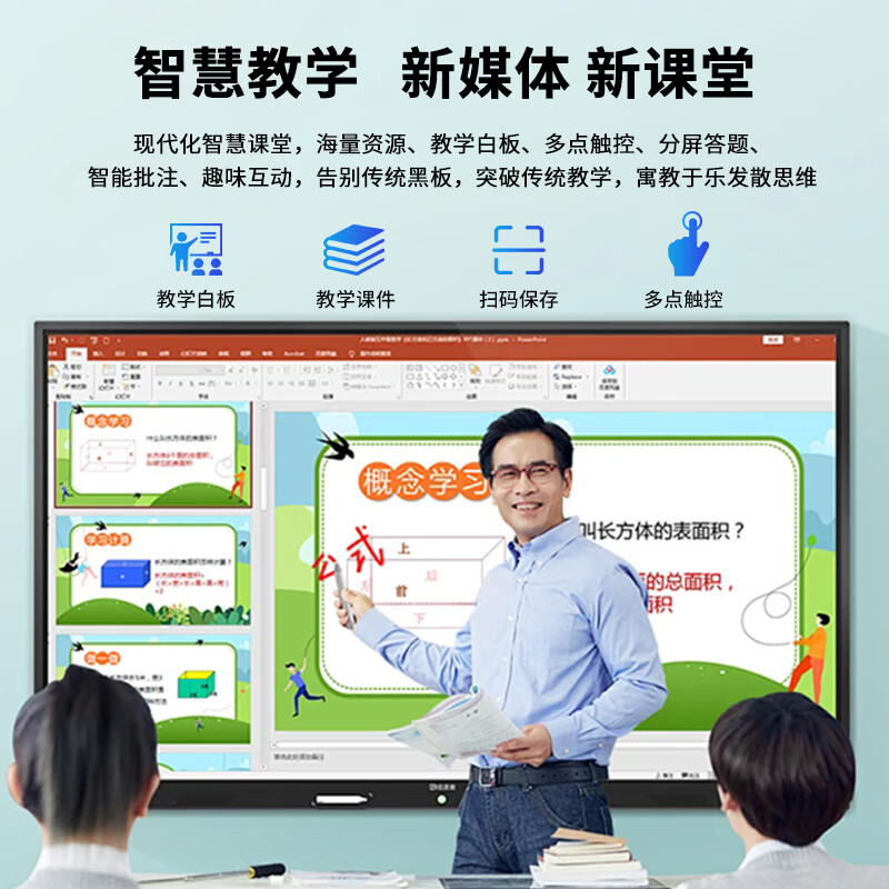 Huixian touch teaching all-in-one machine hot sale in winter vacation seewo whiteboard software conference tablet touch screen all-in-one machine 4k ultra-clear multimedia projection screen office remote video 75led limited time special price + whole network flash sale + door-to-door delivery dual system 4th generation i5/256G+14/32G 4K ultra-clear
