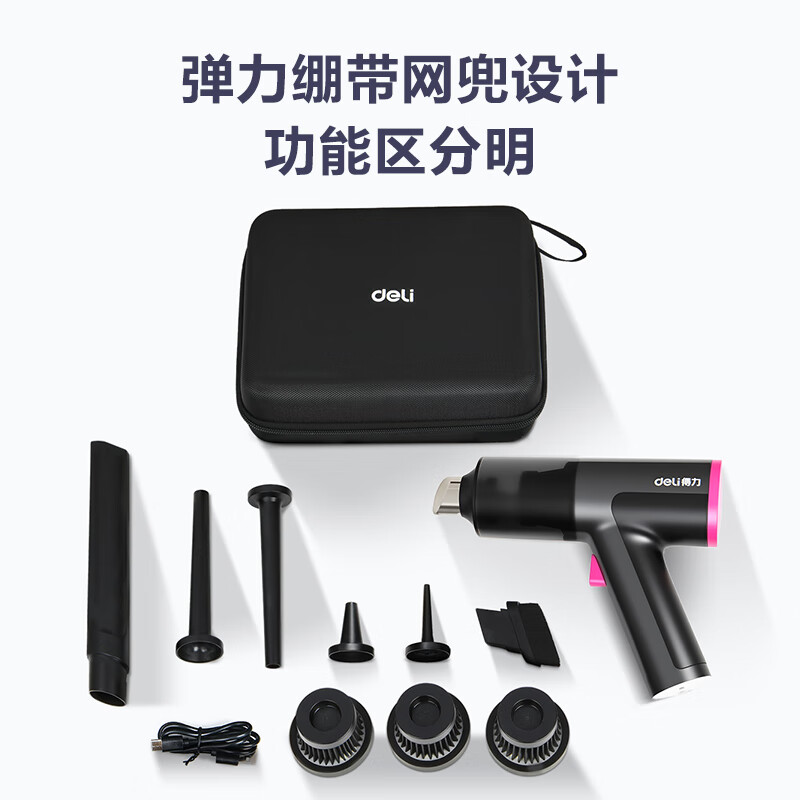 Deli vacuum cleaner storage bag car vacuum cleaner accessories matching bag