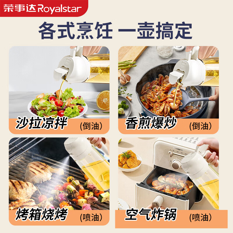 Royalstar Oil Spray Kettle Kitchen Household Anti-leak Oil Tank Air Fryer Atomized Spray-Pour Dual-Purpose Edible Oil Glass Kettle White-1 Pack-Spray and Pour All-in-1-470ml